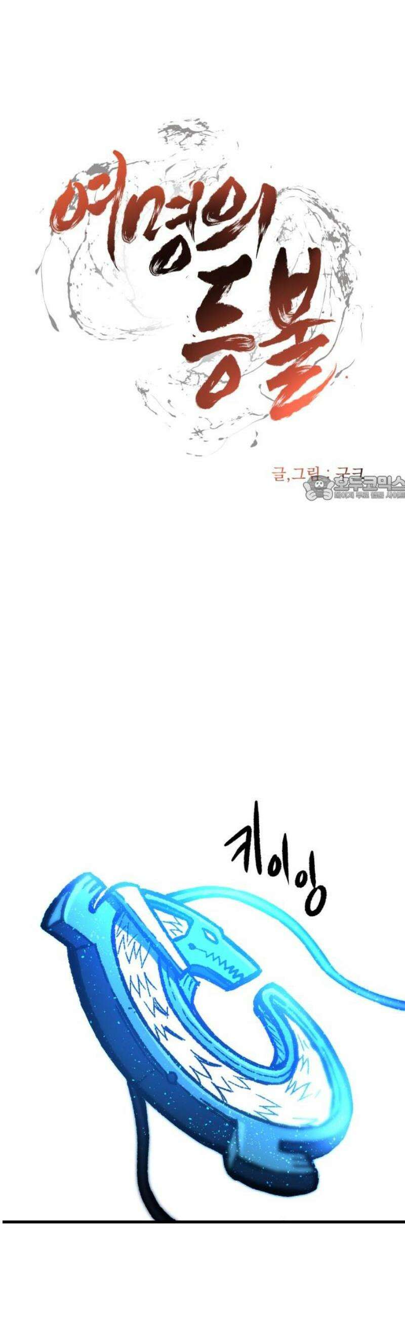 여명의 등불 2부 5화 11