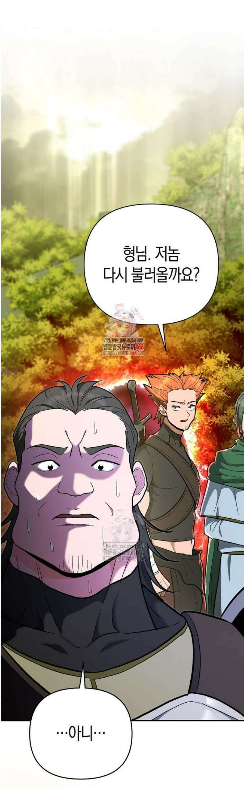 아카데미의 검술 강사가 되었다 31화 1