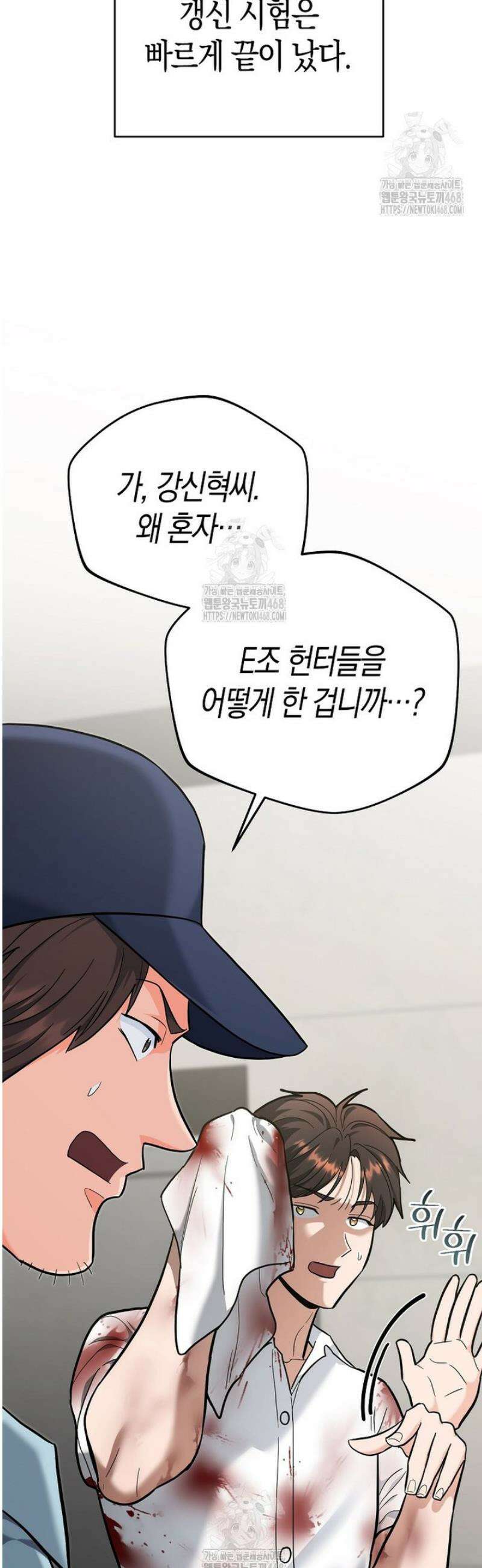 아카데미의 검술 강사가 되었다 31화 7