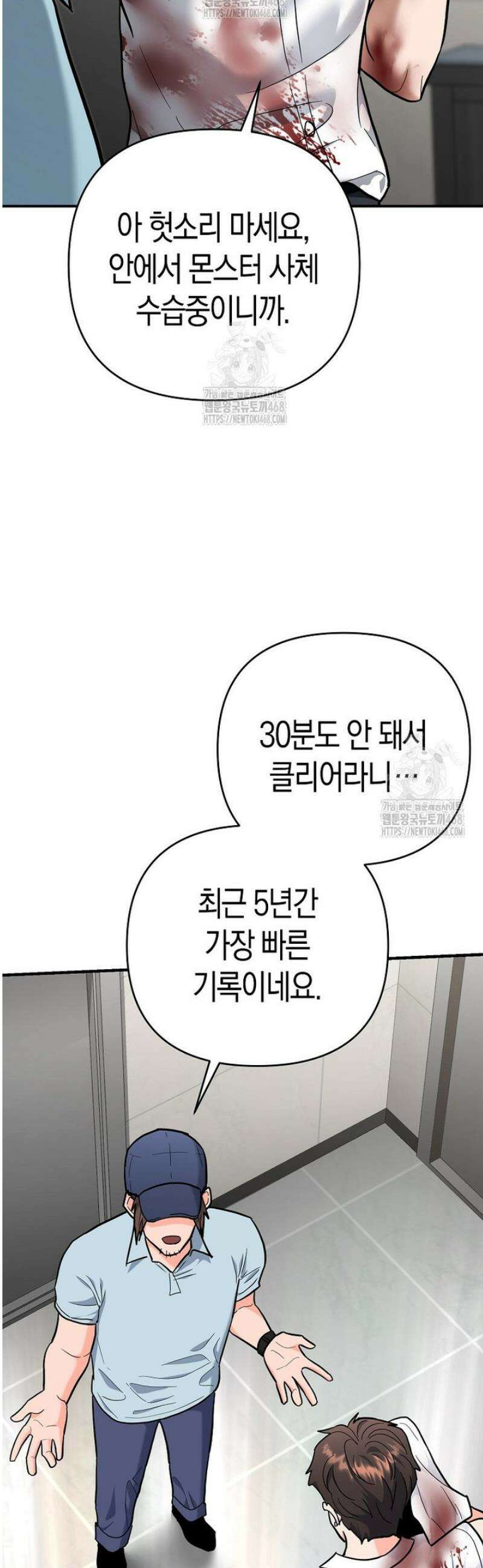 아카데미의 검술 강사가 되었다 31화 8