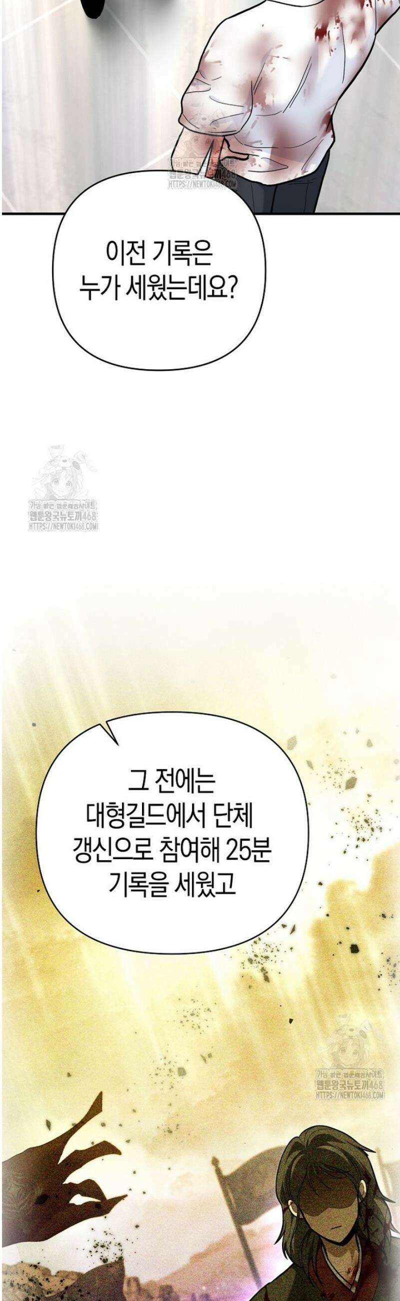 아카데미의 검술 강사가 되었다 31화 9