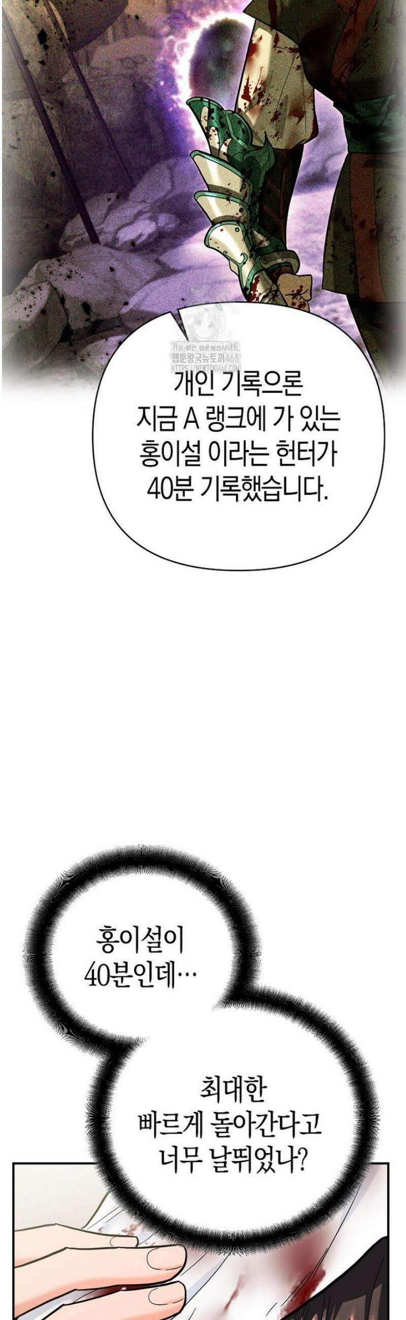 아카데미의 검술 강사가 되었다 31화 10