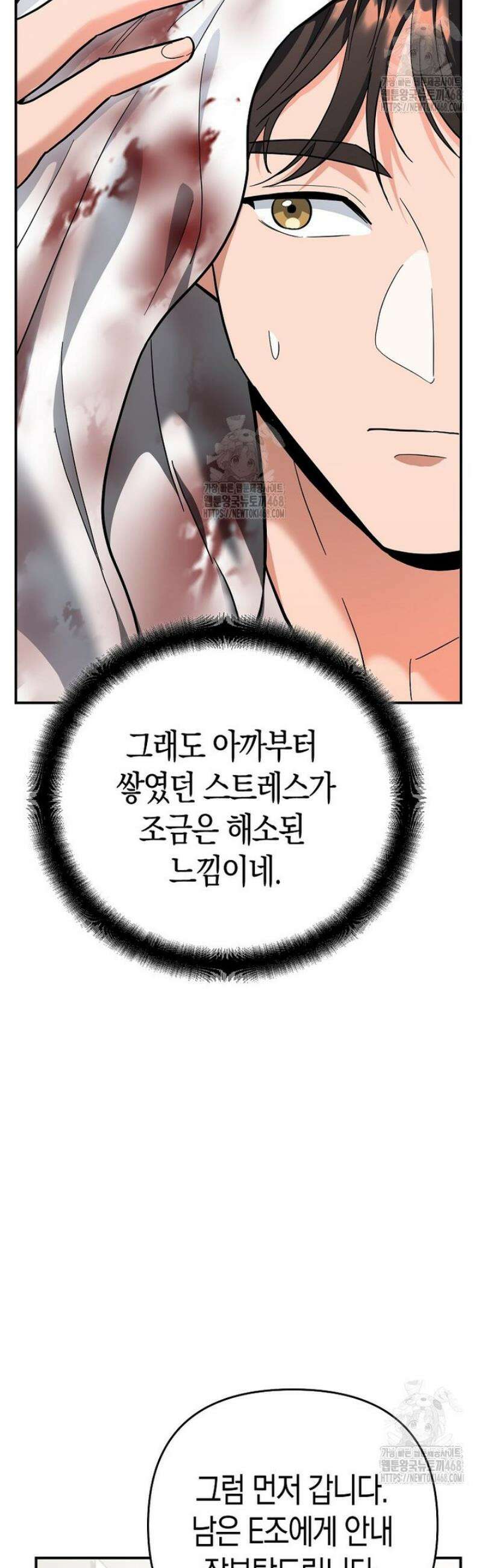 아카데미의 검술 강사가 되었다 31화 11