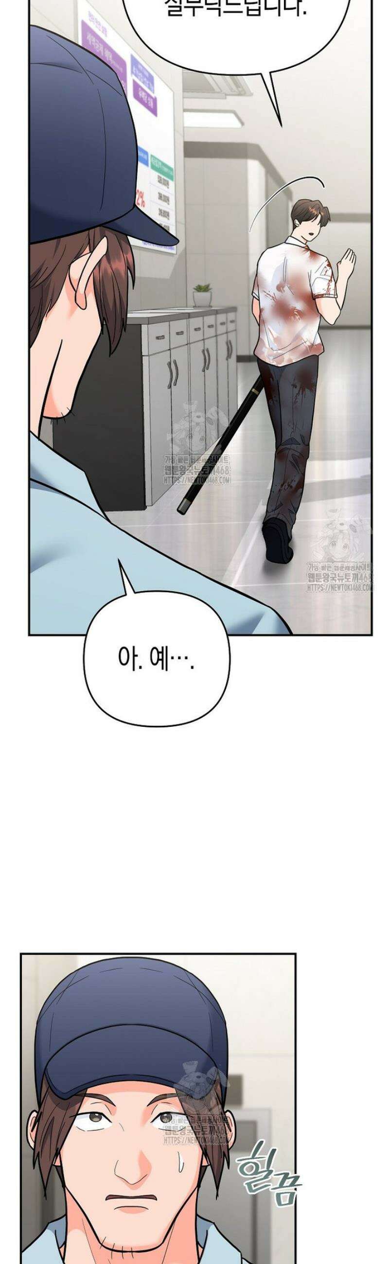 아카데미의 검술 강사가 되었다 31화 12