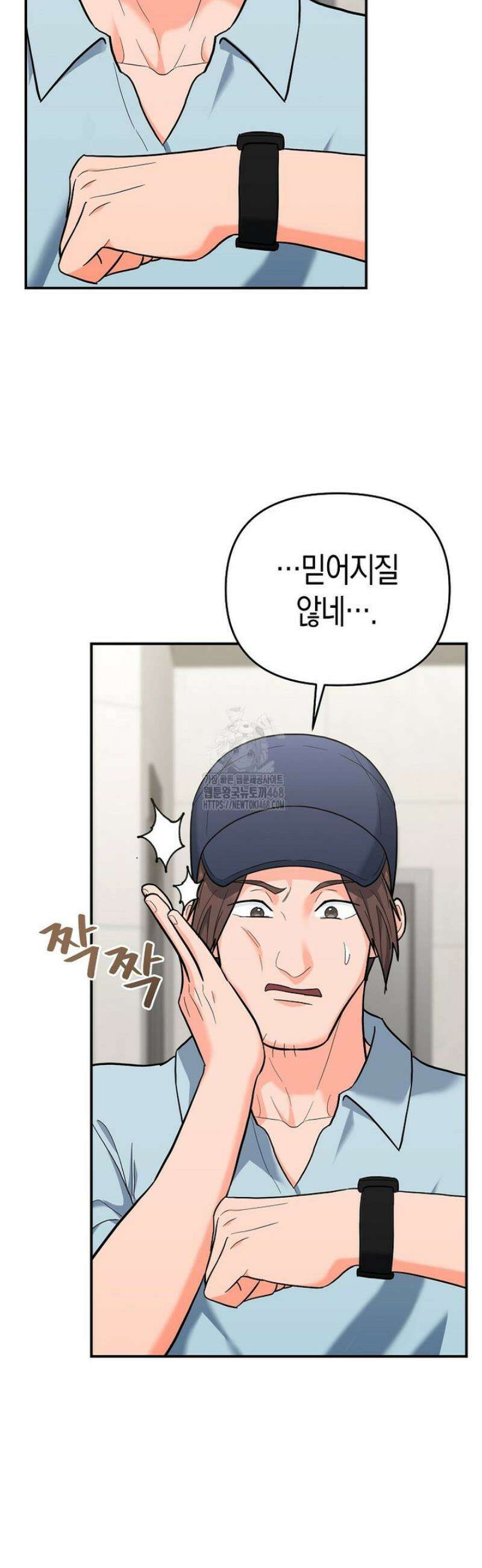 아카데미의 검술 강사가 되었다 31화 13