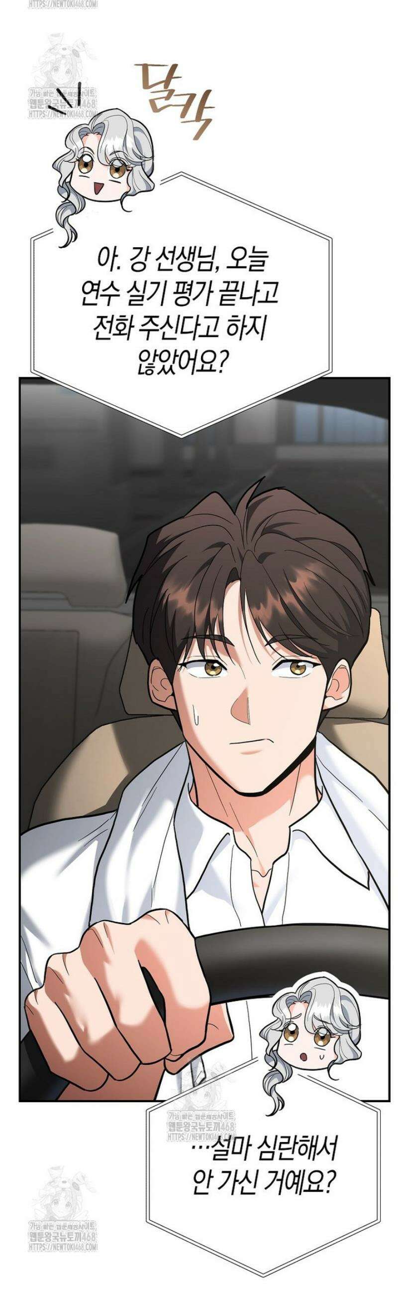 아카데미의 검술 강사가 되었다 31화 15