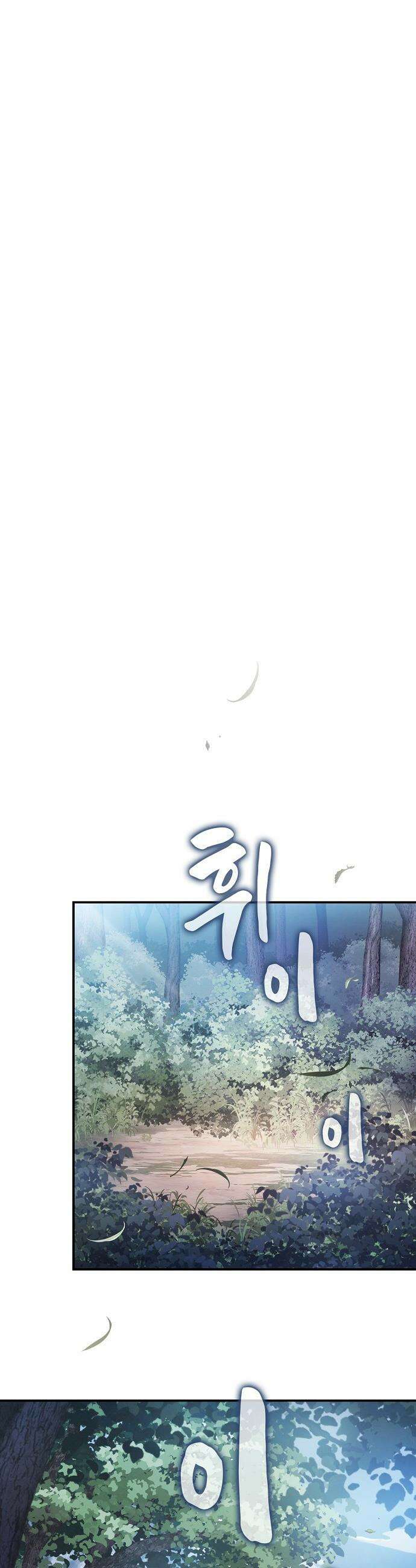첩자의 마교생활 - 29화 29