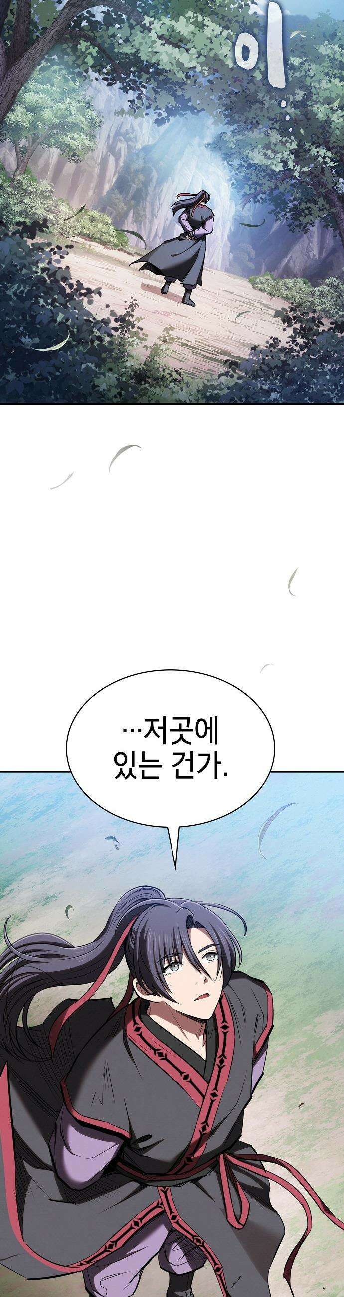 첩자의 마교생활 - 29화 30