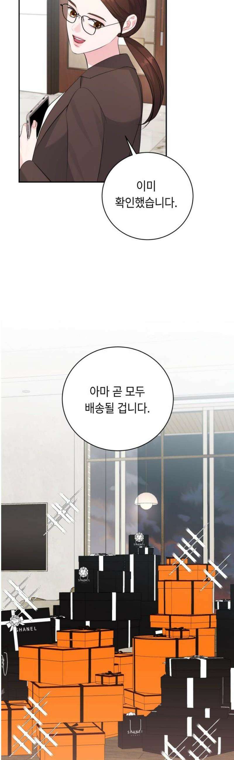 엔드리스 서머 52화 5