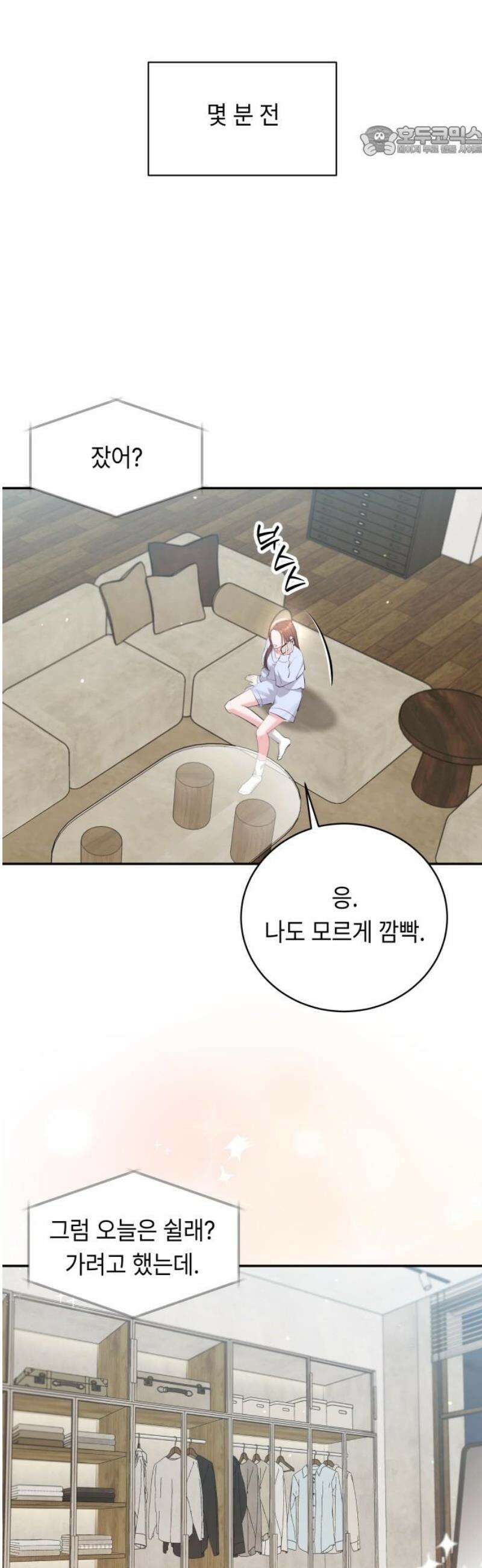 엔드리스 서머 52화 7