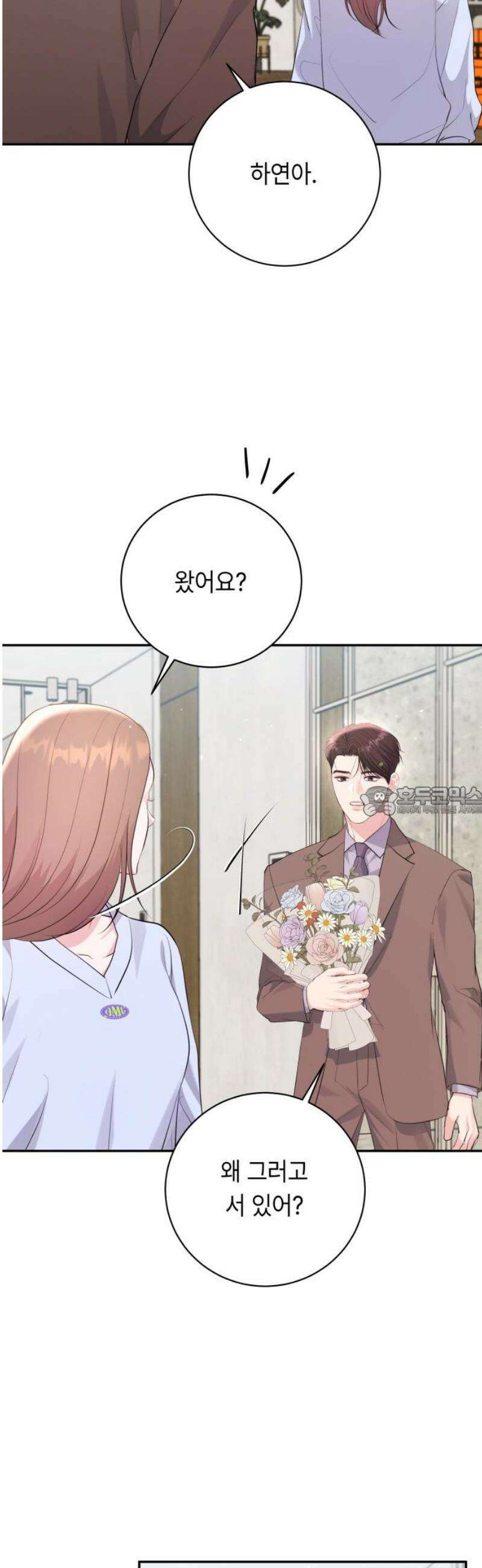 엔드리스 서머 52화 13
