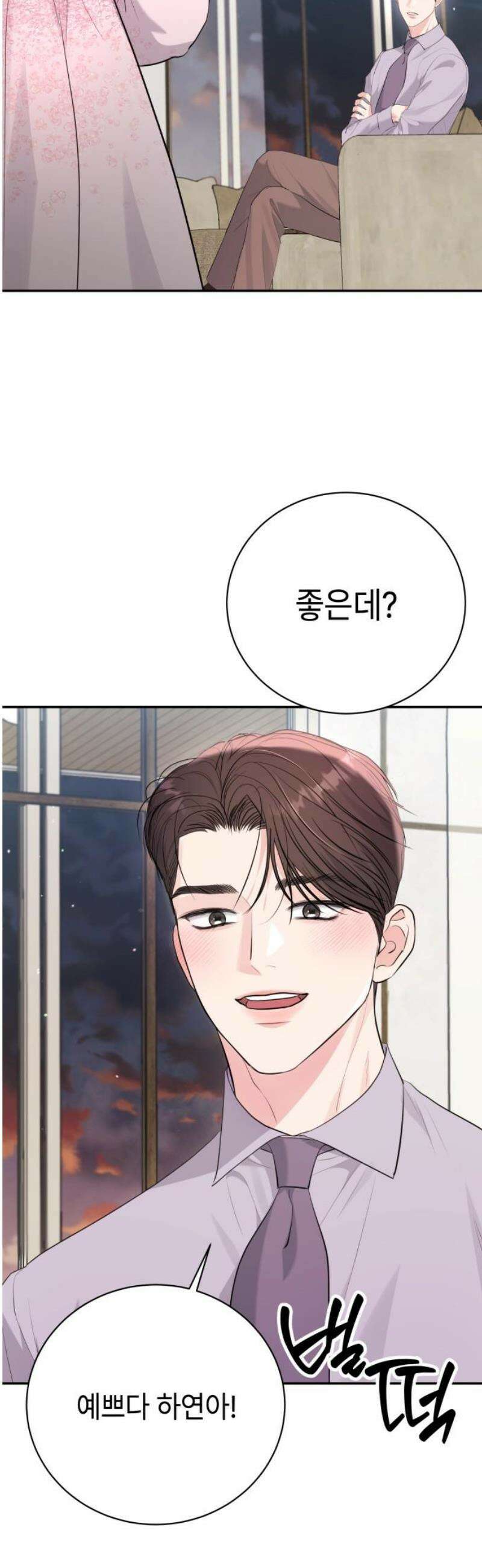 엔드리스 서머 52화 33