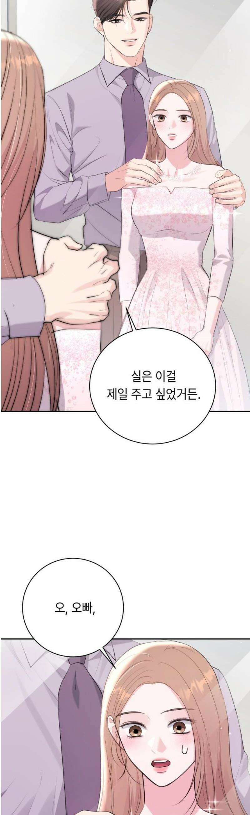 엔드리스 서머 52화 35