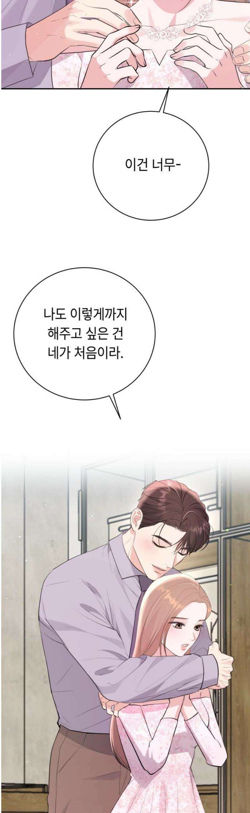 엔드리스 서머 52화 36
