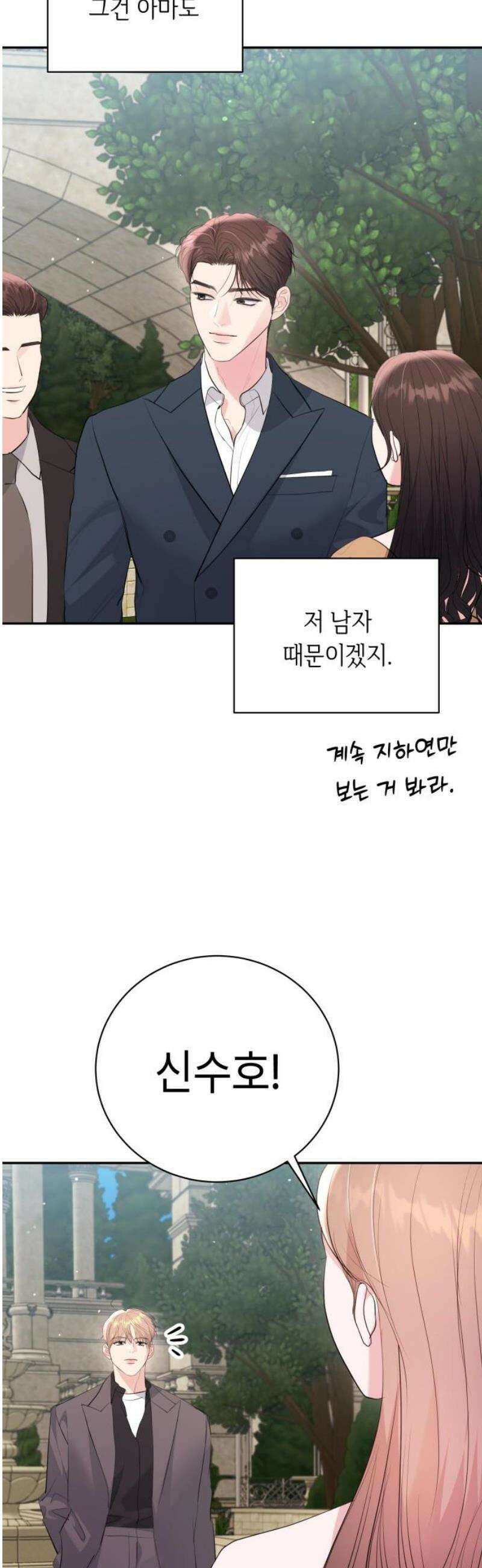 엔드리스 서머 52화 46