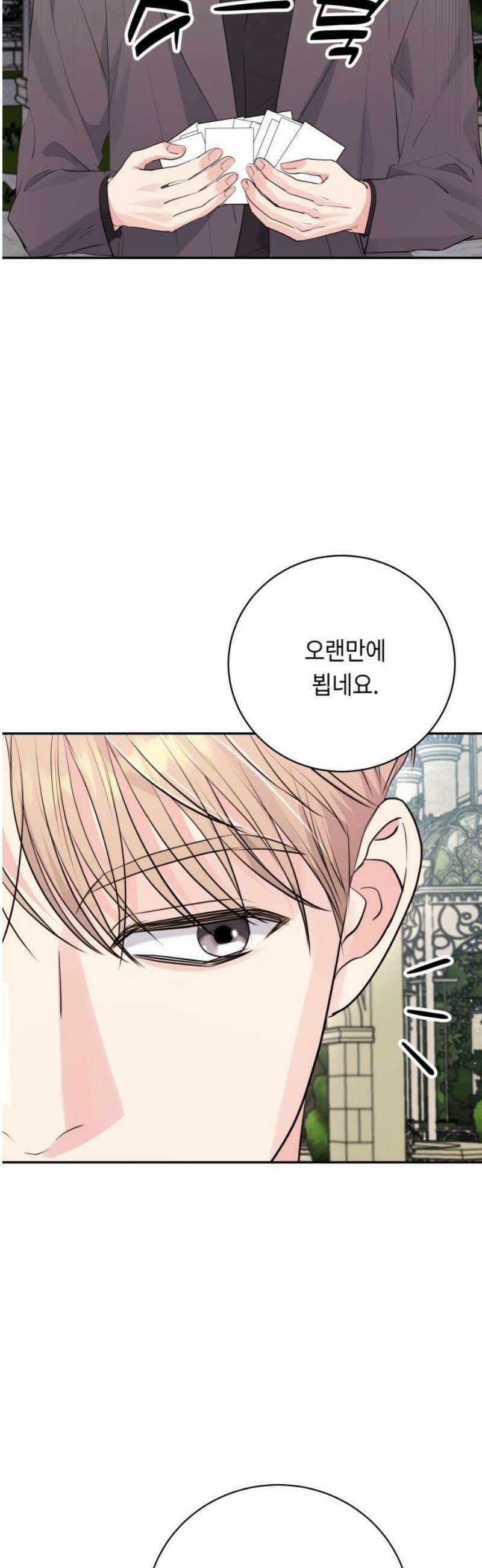 엔드리스 서머 52화 51