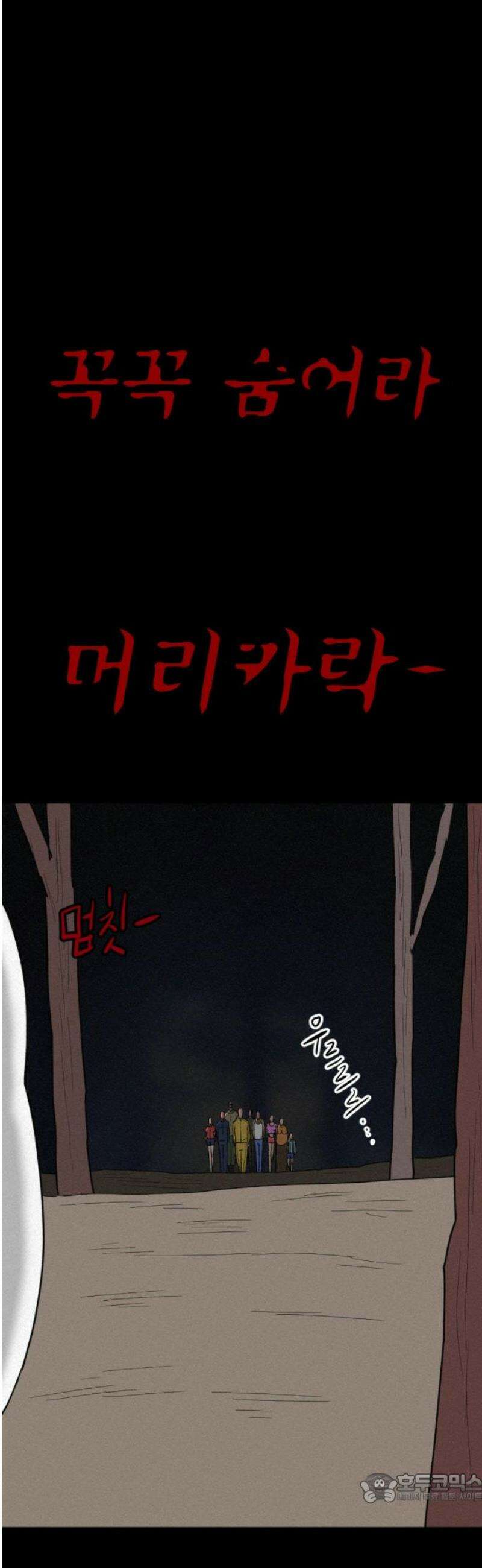 언덕 위의 제임스 499화 제임스 공포영화 (4) 4