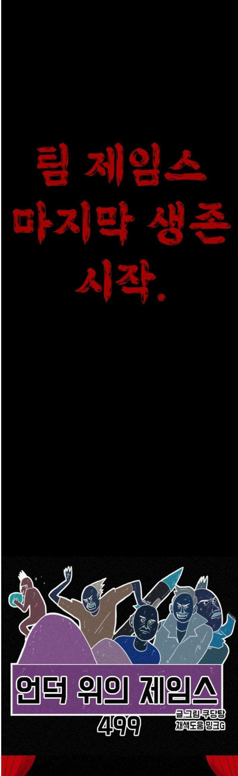 언덕 위의 제임스 499화 제임스 공포영화 (4) 6