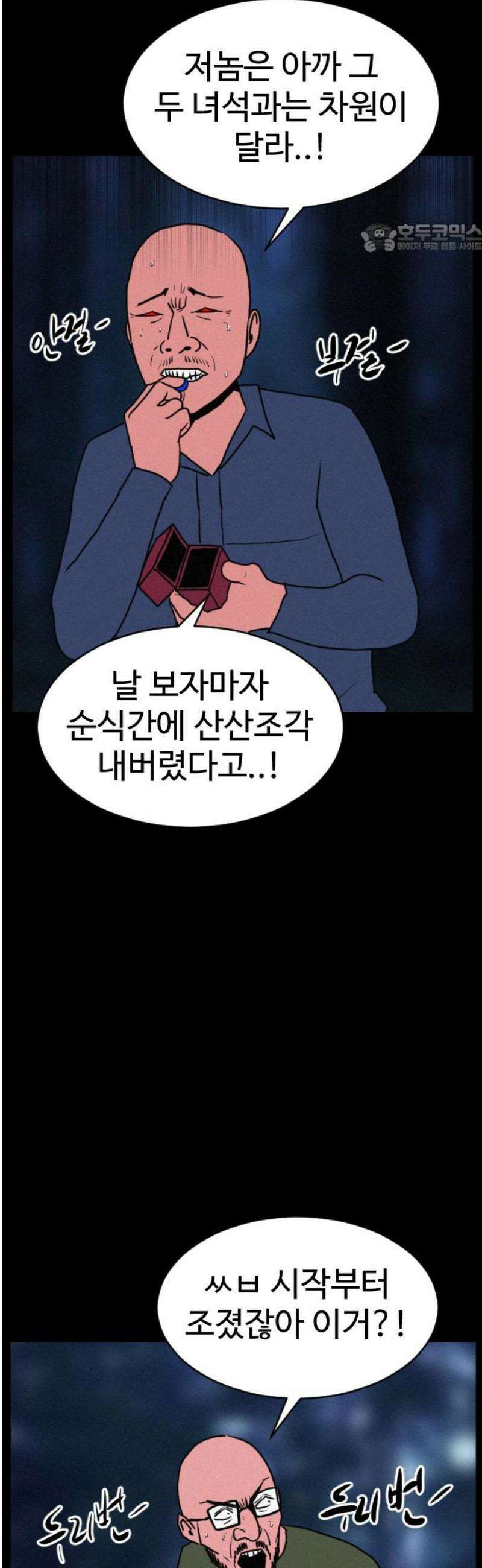 언덕 위의 제임스 499화 제임스 공포영화 (4) 9