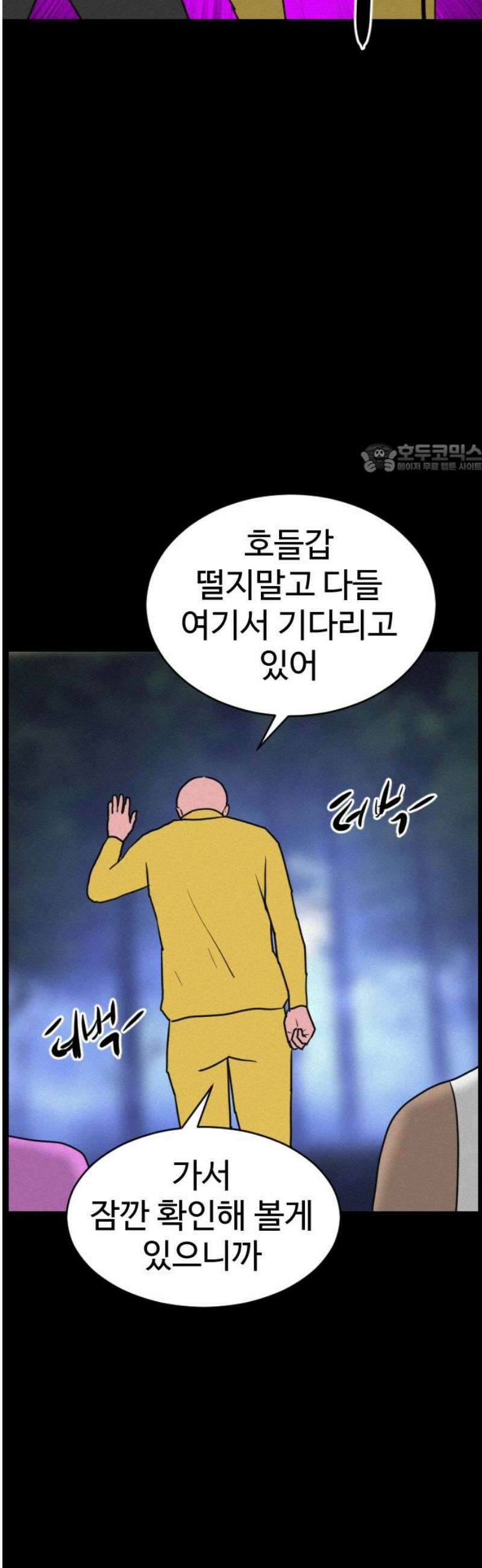 언덕 위의 제임스 499화 제임스 공포영화 (4) 11