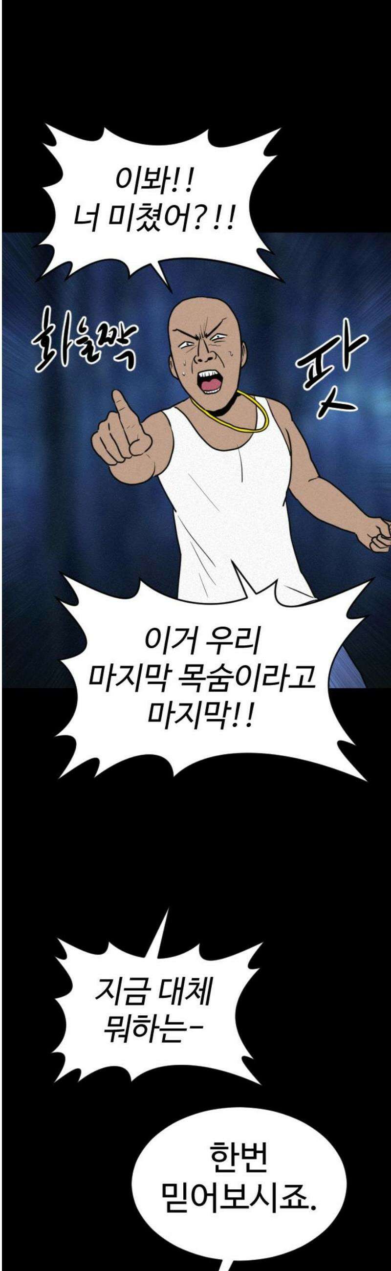 언덕 위의 제임스 499화 제임스 공포영화 (4) 12