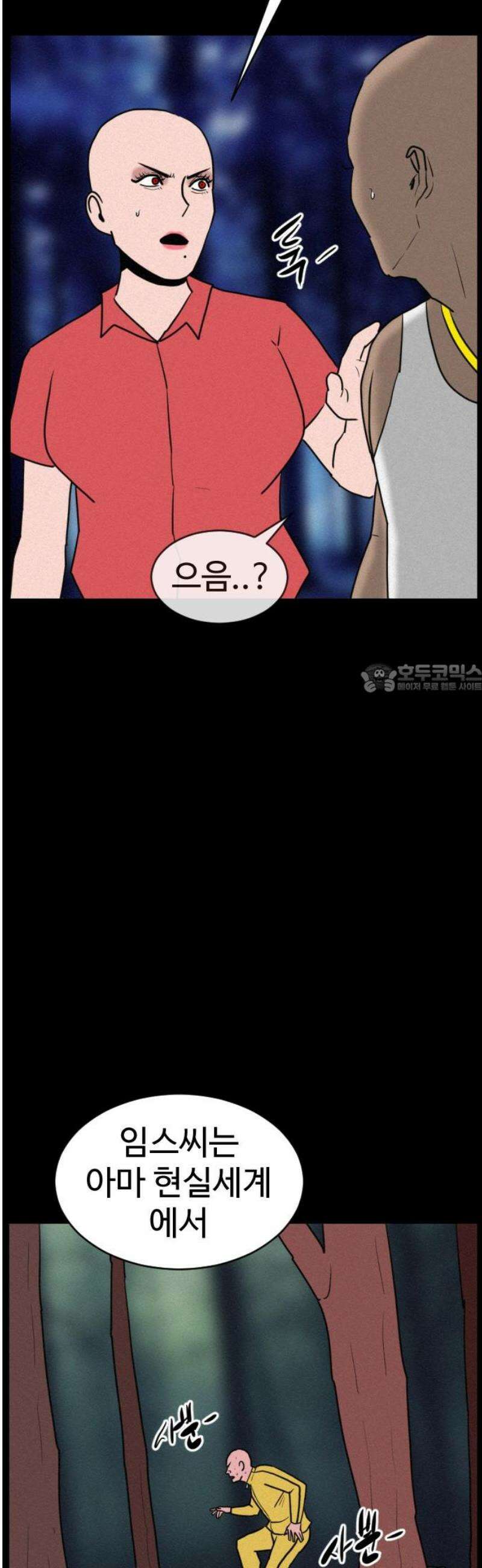언덕 위의 제임스 499화 제임스 공포영화 (4) 13