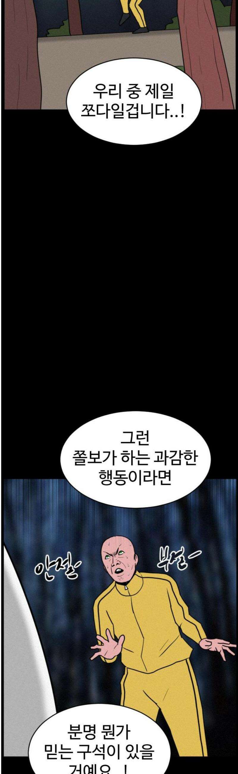 언덕 위의 제임스 499화 제임스 공포영화 (4) 14