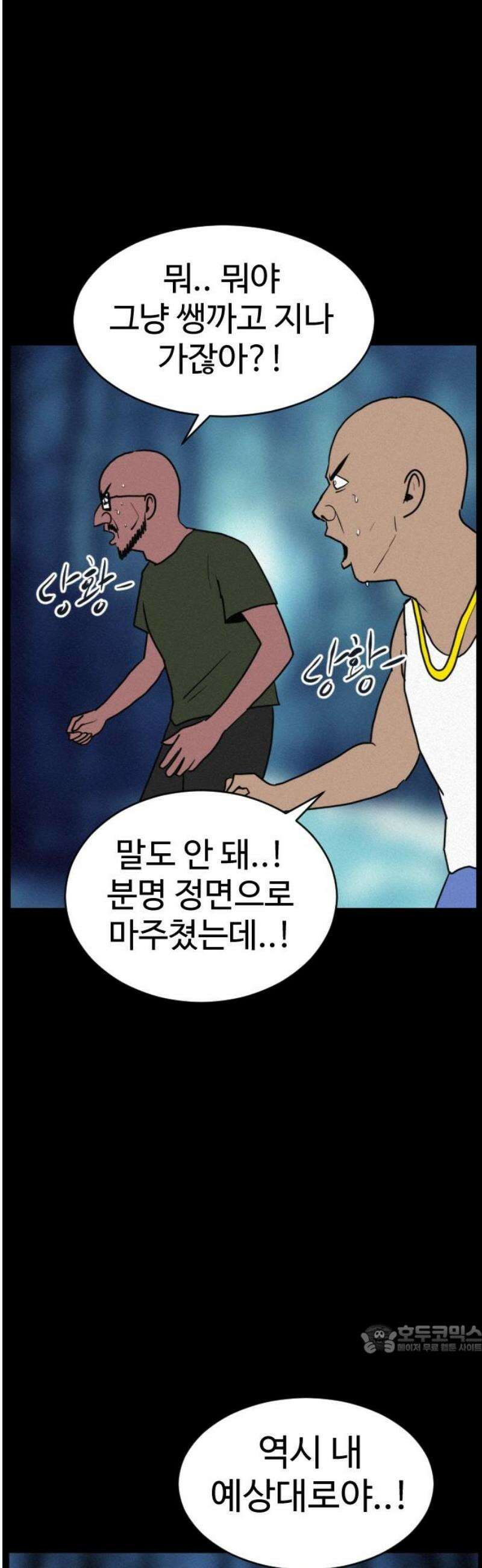언덕 위의 제임스 499화 제임스 공포영화 (4) 19