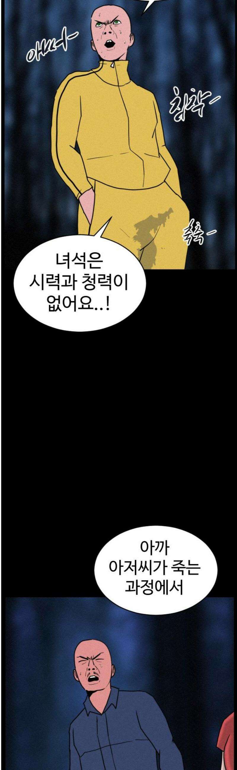 언덕 위의 제임스 499화 제임스 공포영화 (4) 20