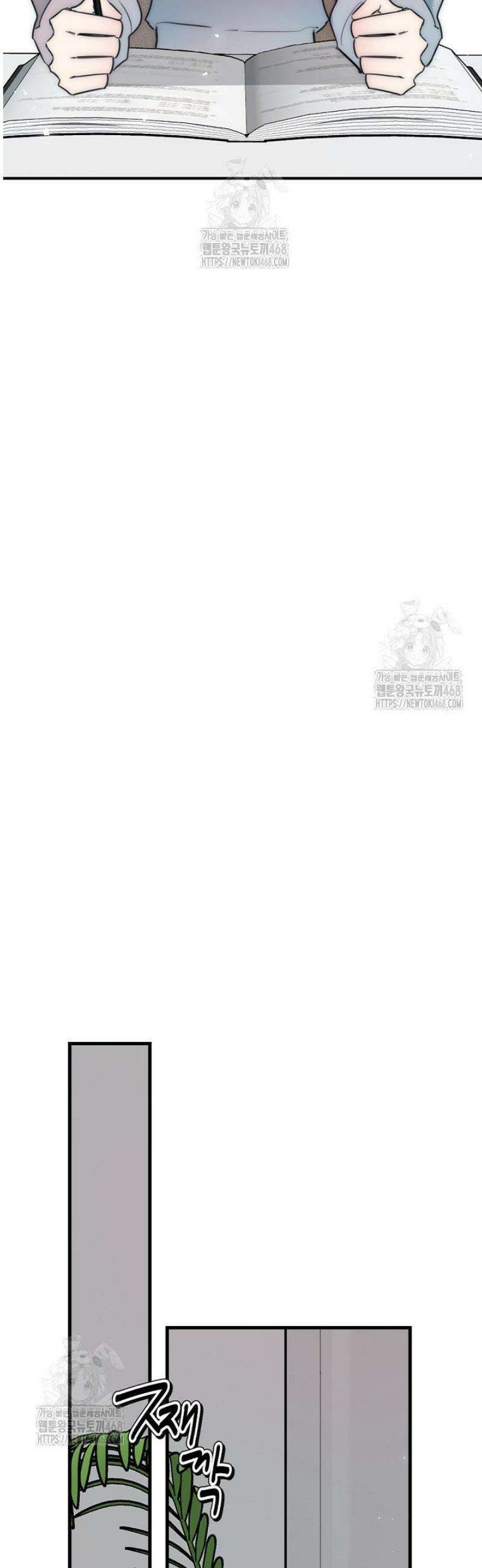 독 안에 든 선생님 13화 3