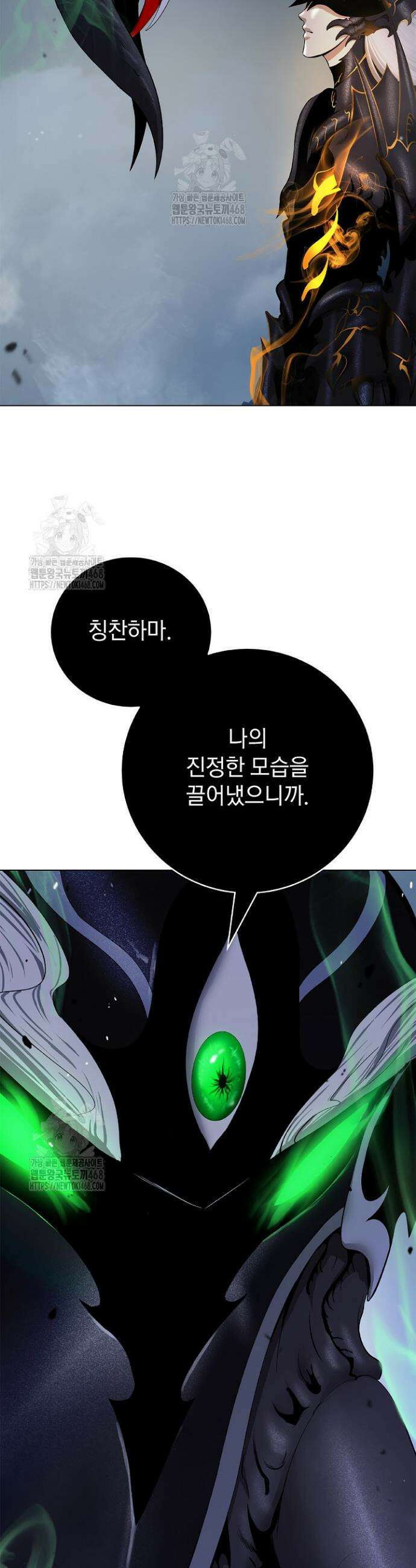 낭선기환담 206화 3