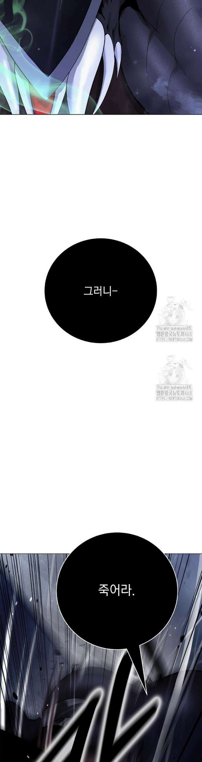 낭선기환담 206화 4