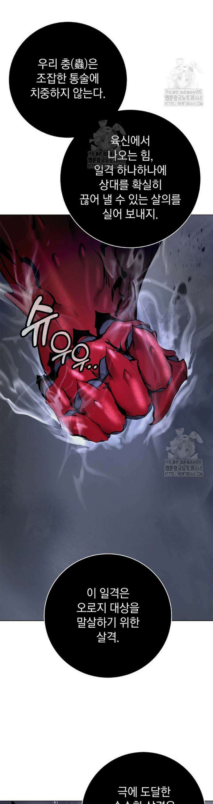 낭선기환담 206화 7
