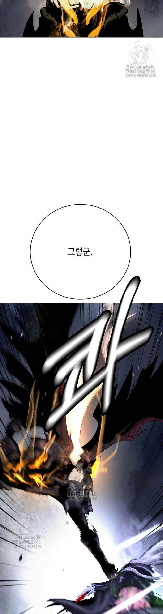 낭선기환담 206화 9