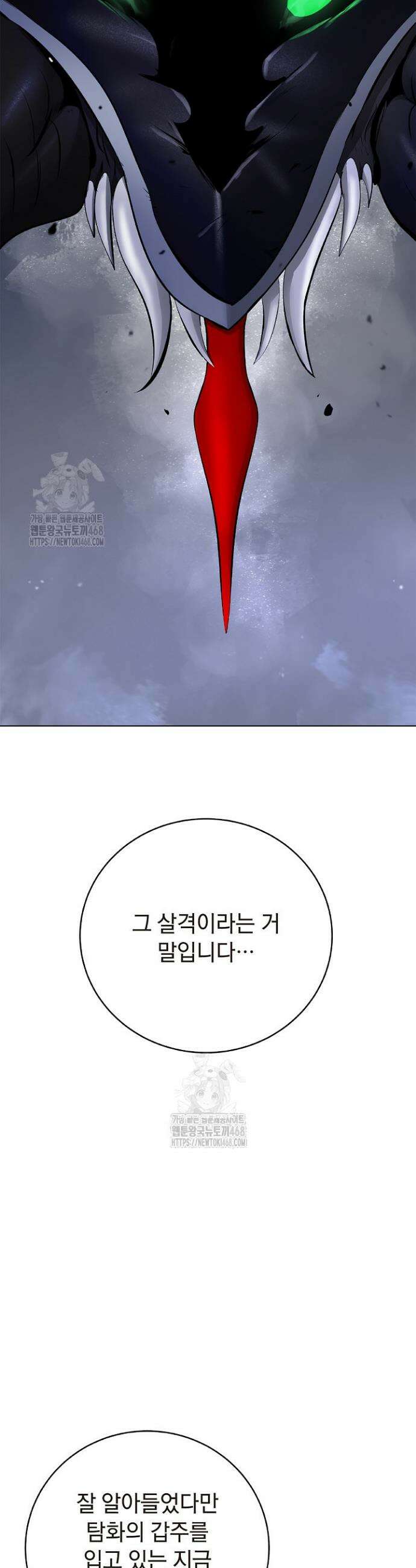 낭선기환담 206화 11