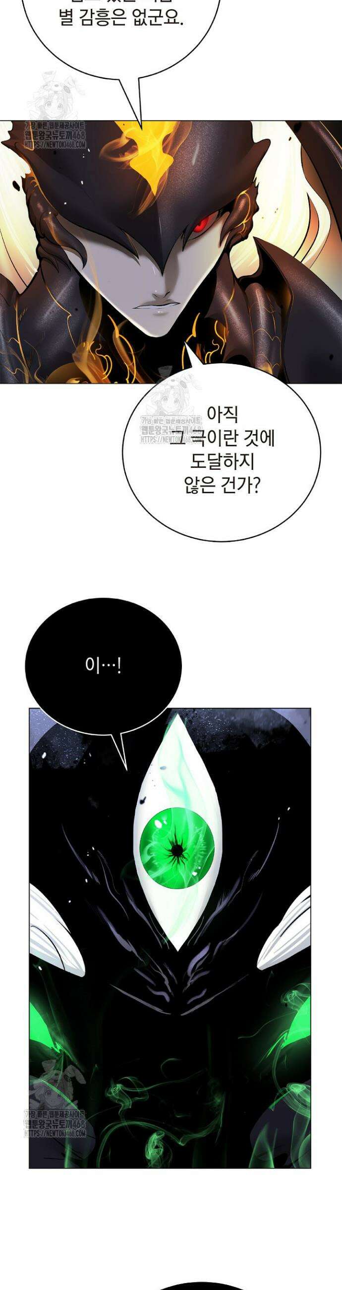 낭선기환담 206화 12