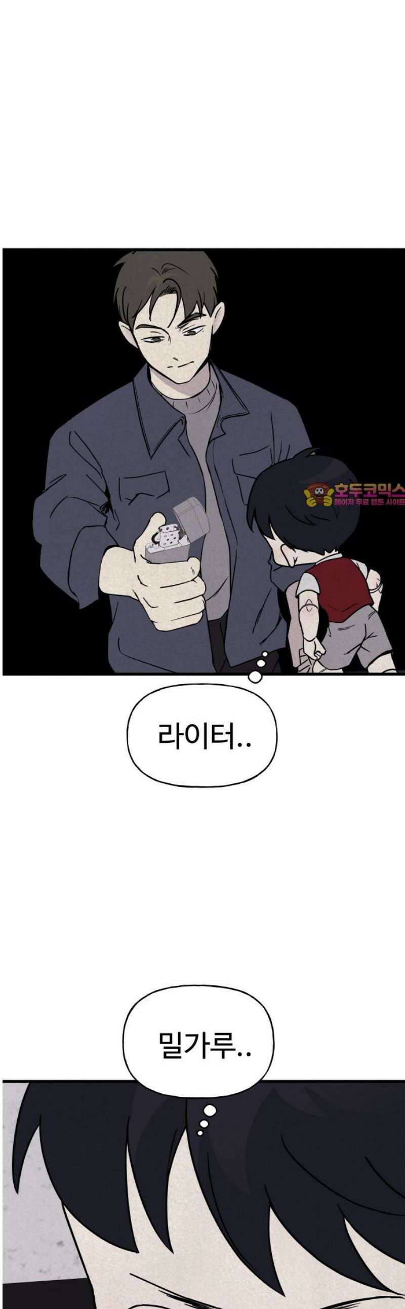 저주인형 김명자 60화 - 호밀 1