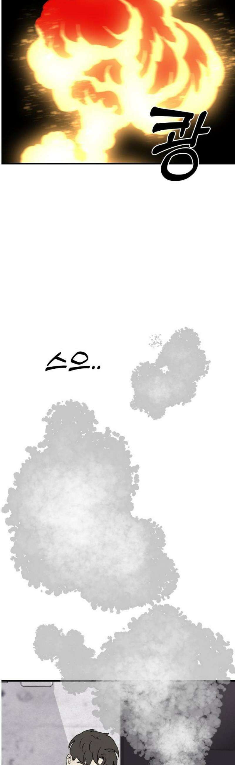 저주인형 김명자 60화 - 호밀 3