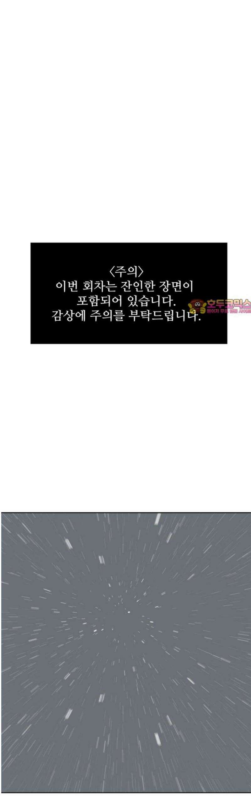 겨울잠 13화 1