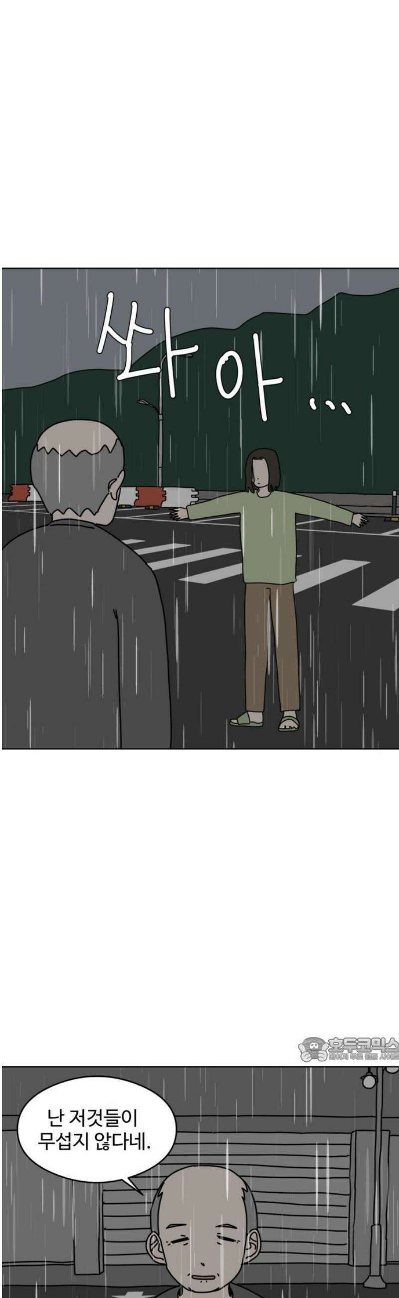 겨울잠 13화 2