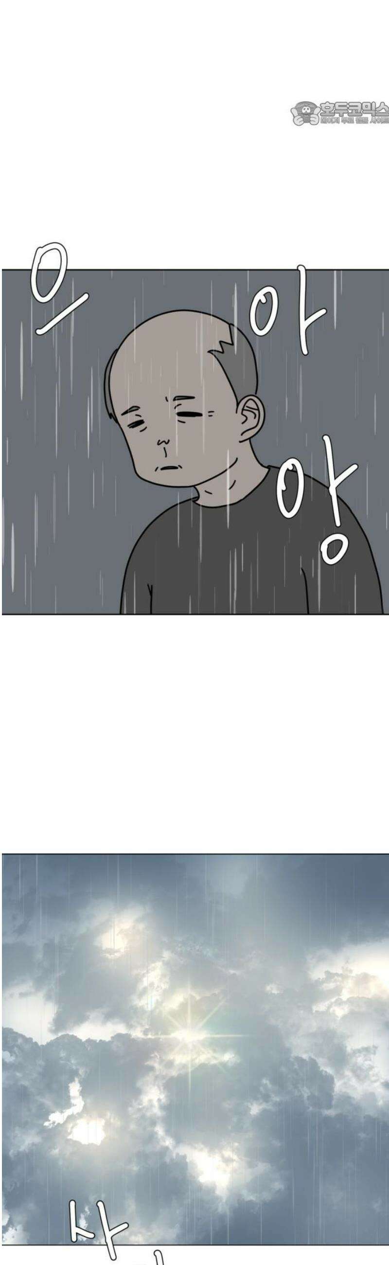 겨울잠 13화 7