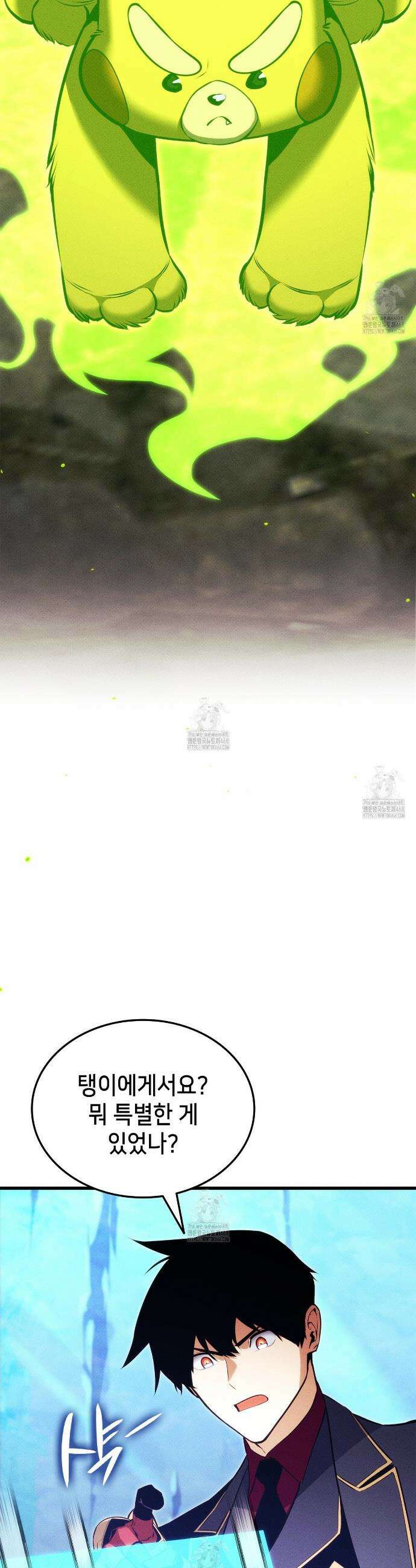 랭커의 귀환 204화 3