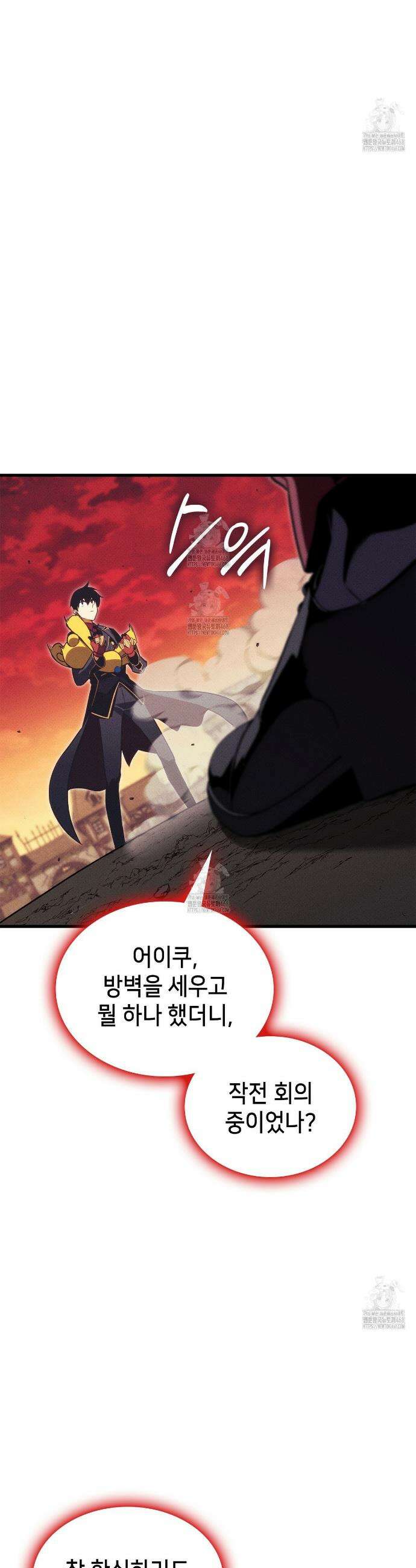 랭커의 귀환 204화 6