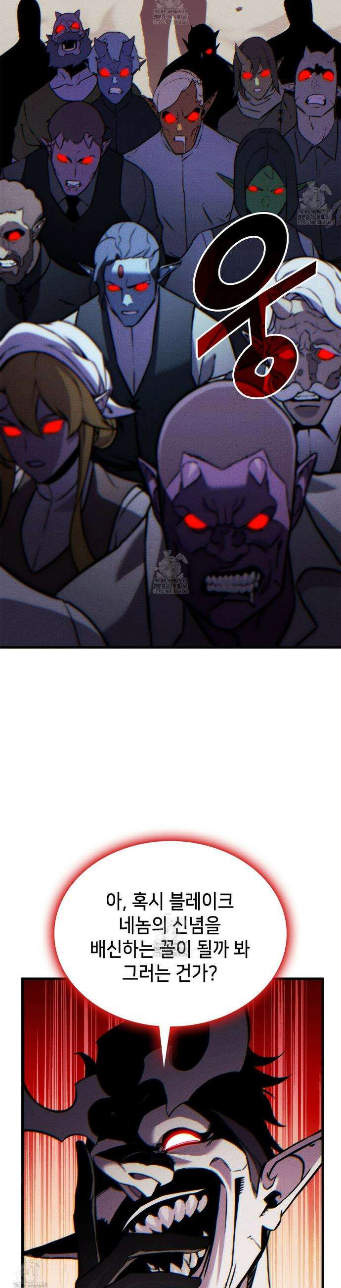 랭커의 귀환 204화 8
