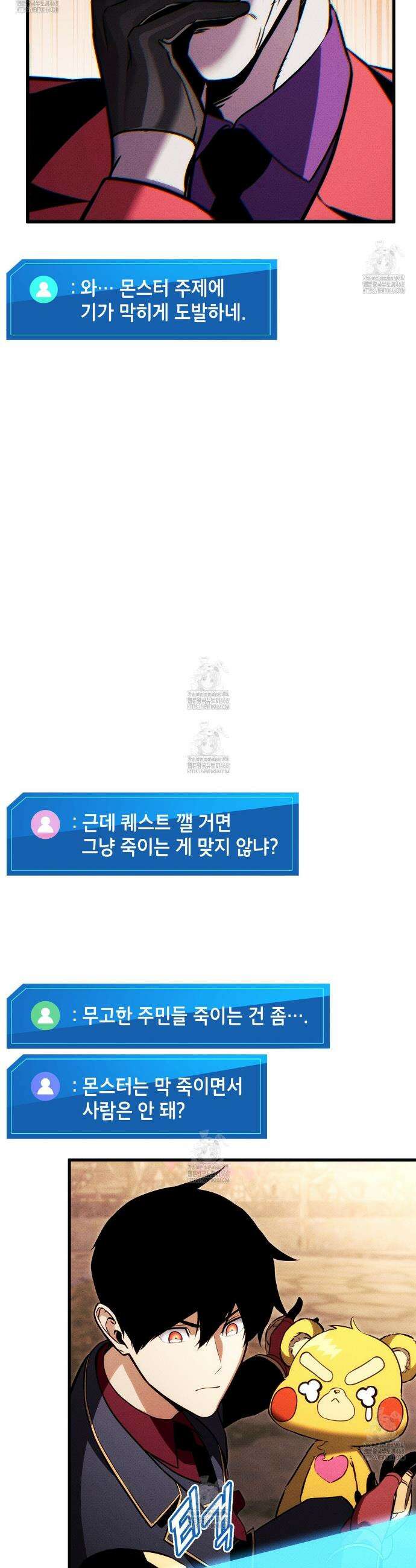 랭커의 귀환 204화 9