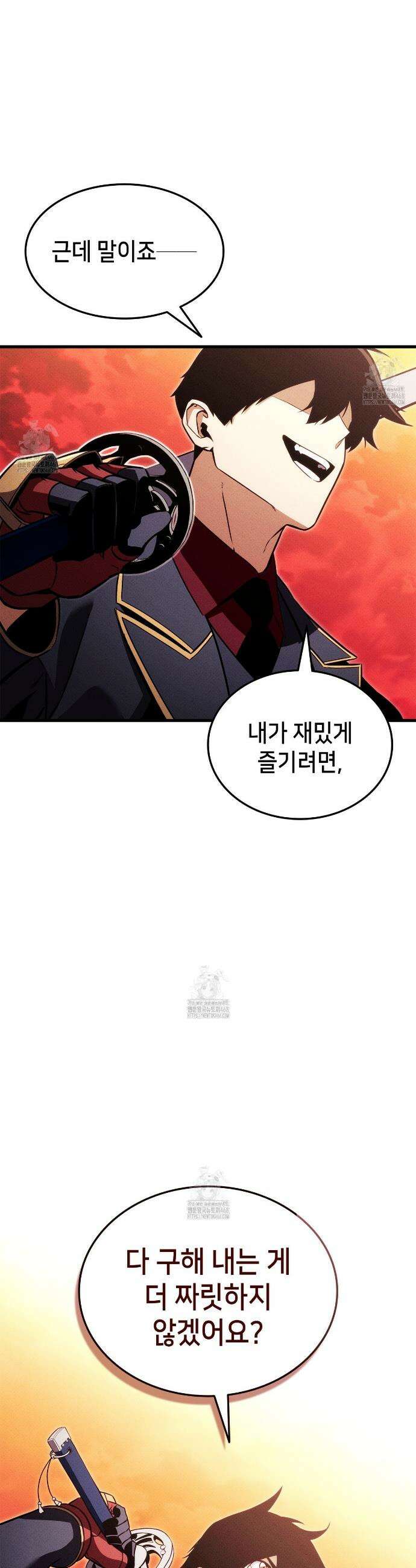 랭커의 귀환 204화 11