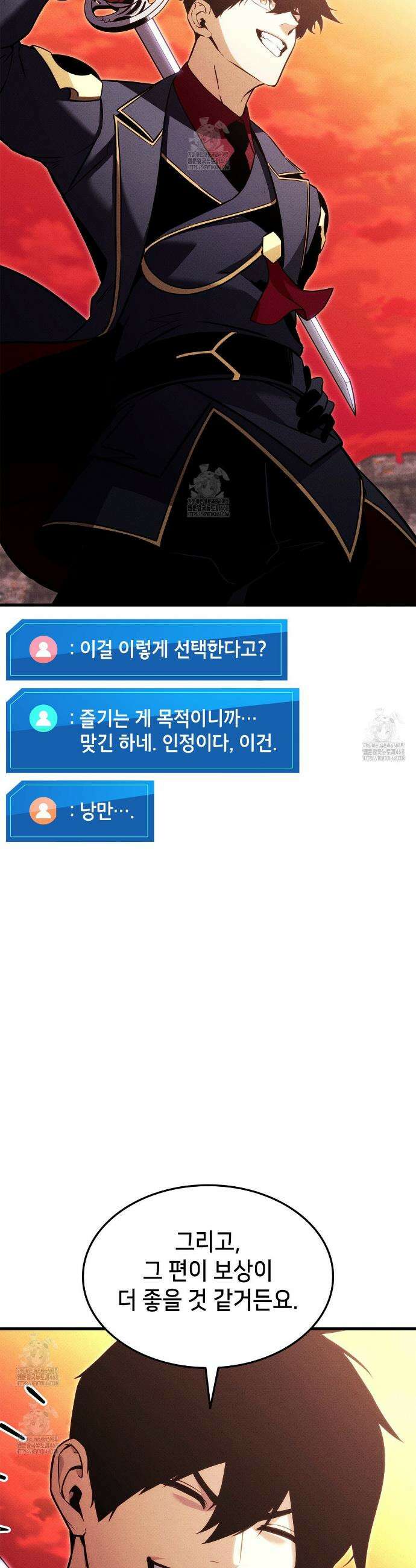 랭커의 귀환 204화 12