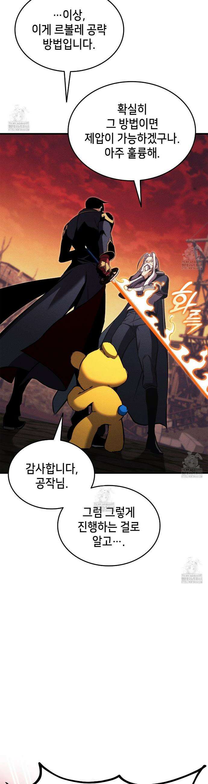 랭커의 귀환 204화 14