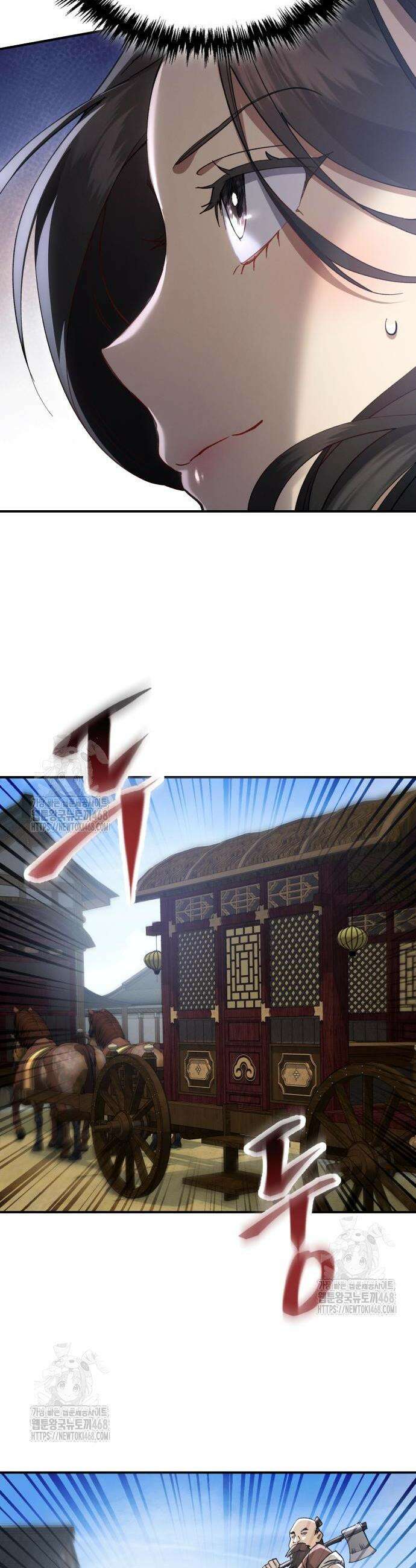 천마는 조용히 살고싶다 44화 9