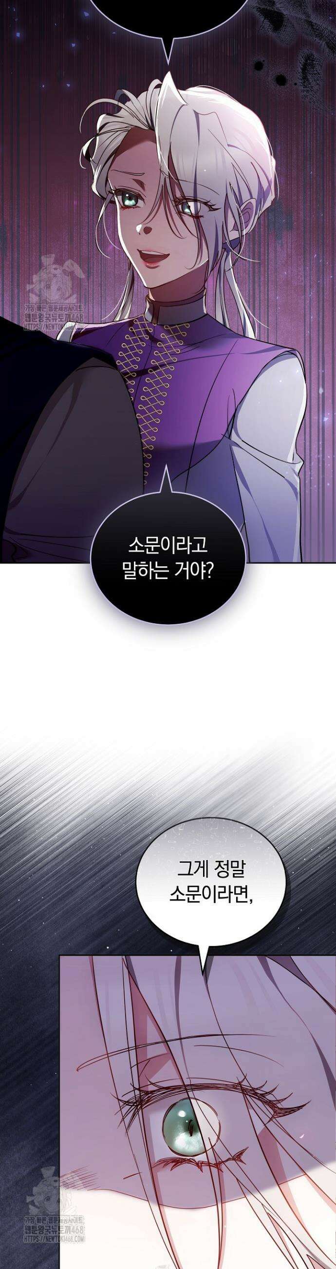 그 악녀가 검을 든 이유 6화 4